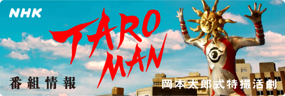 TAROMAN